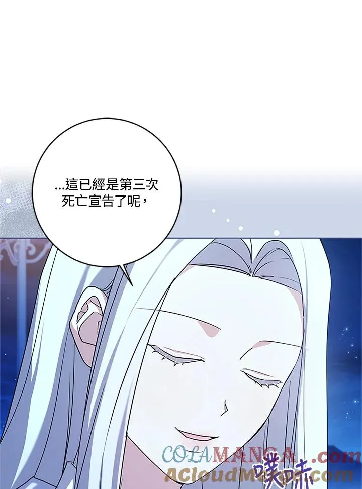 第83话 第93页