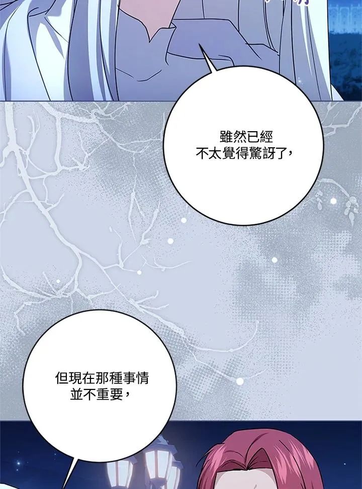 第83话 第94页