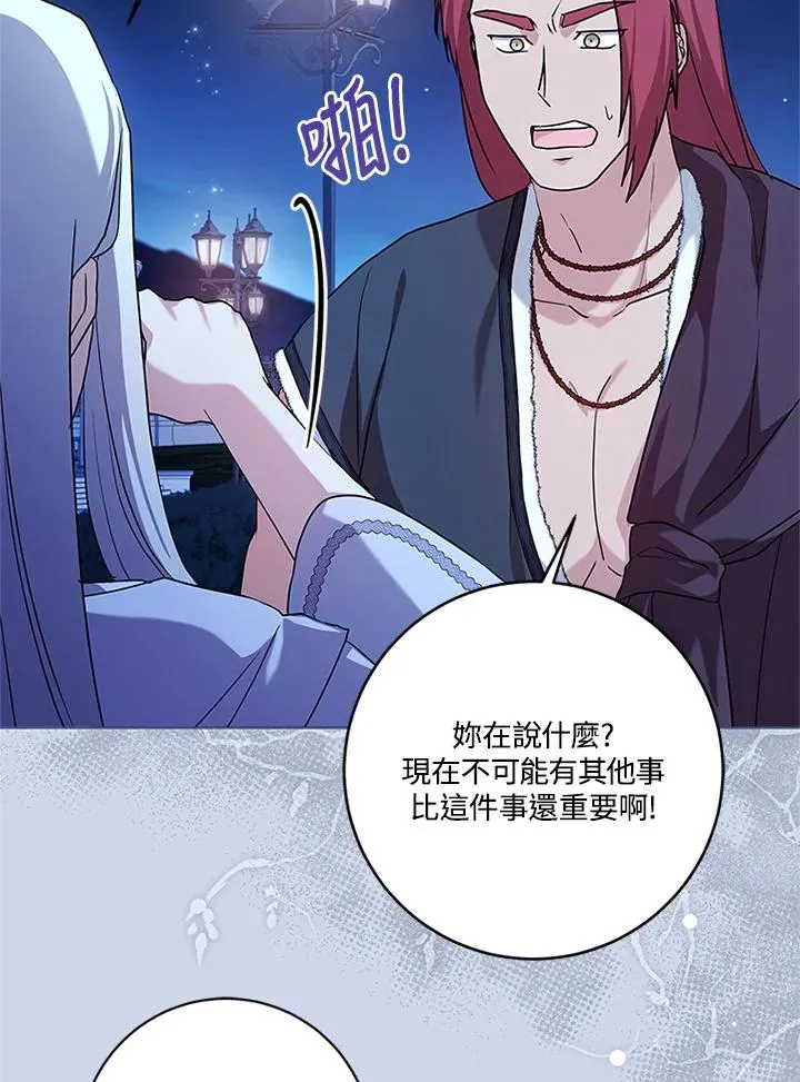 第83话 第95页