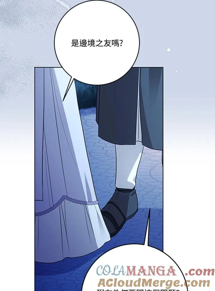 第83话 第97页