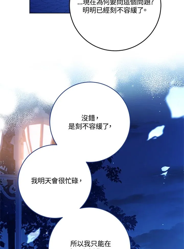 第83话 第98页
