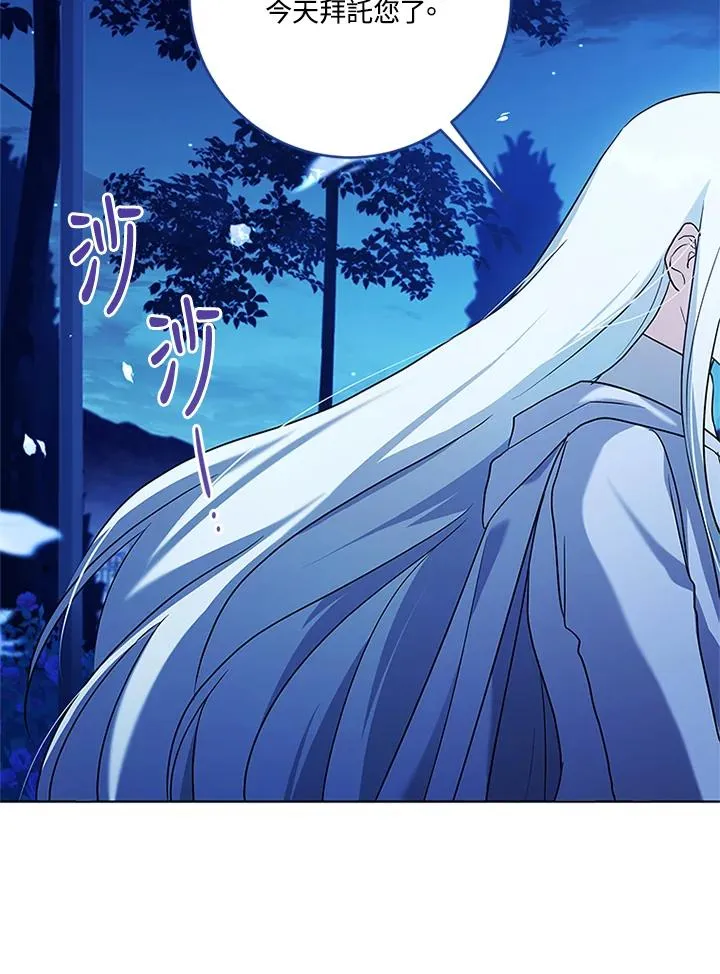 第83话 第99页
