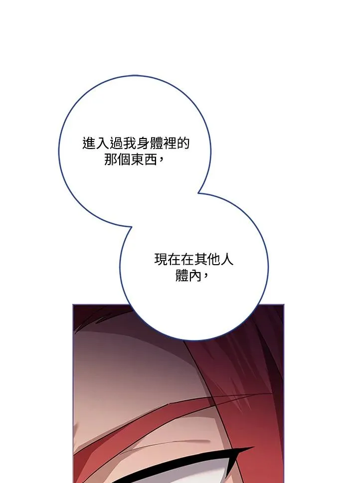 第83话 第100页