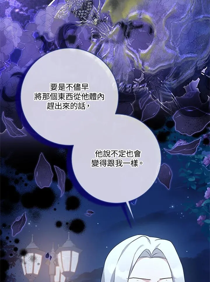 第83话 第103页