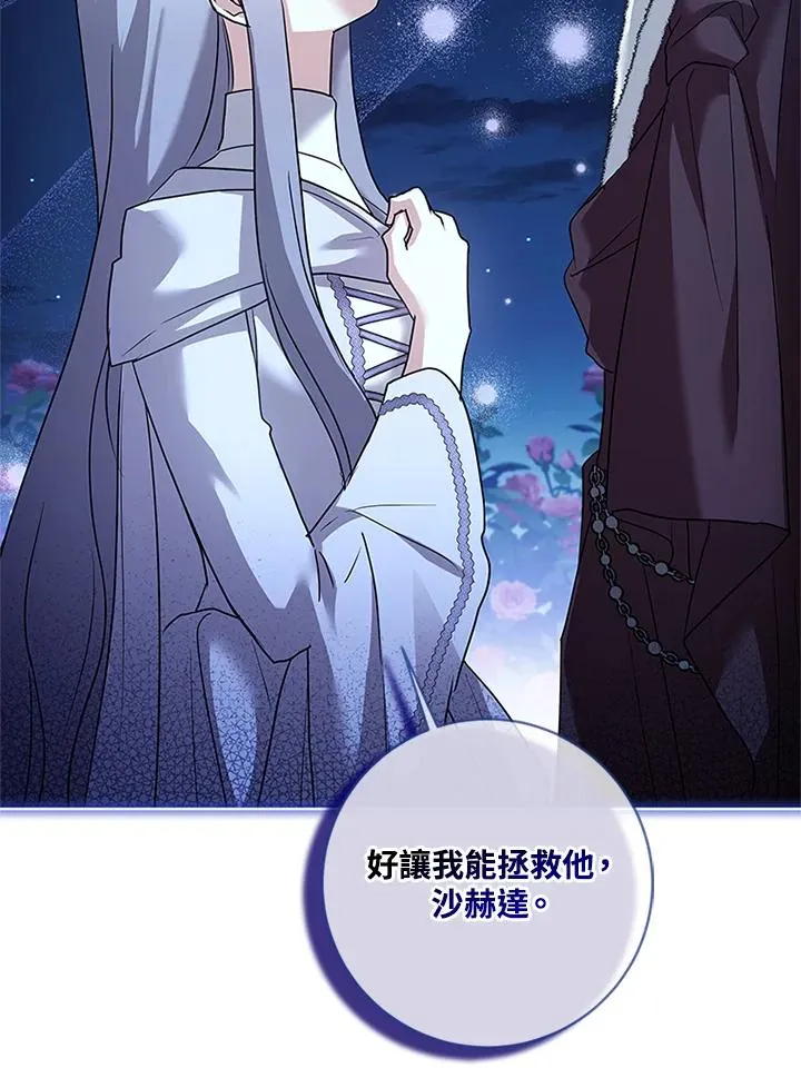 第83话 第106页