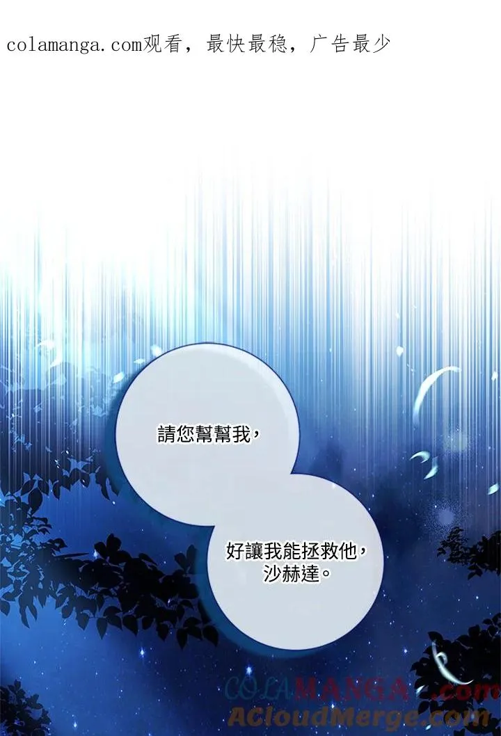 第84话 第1页