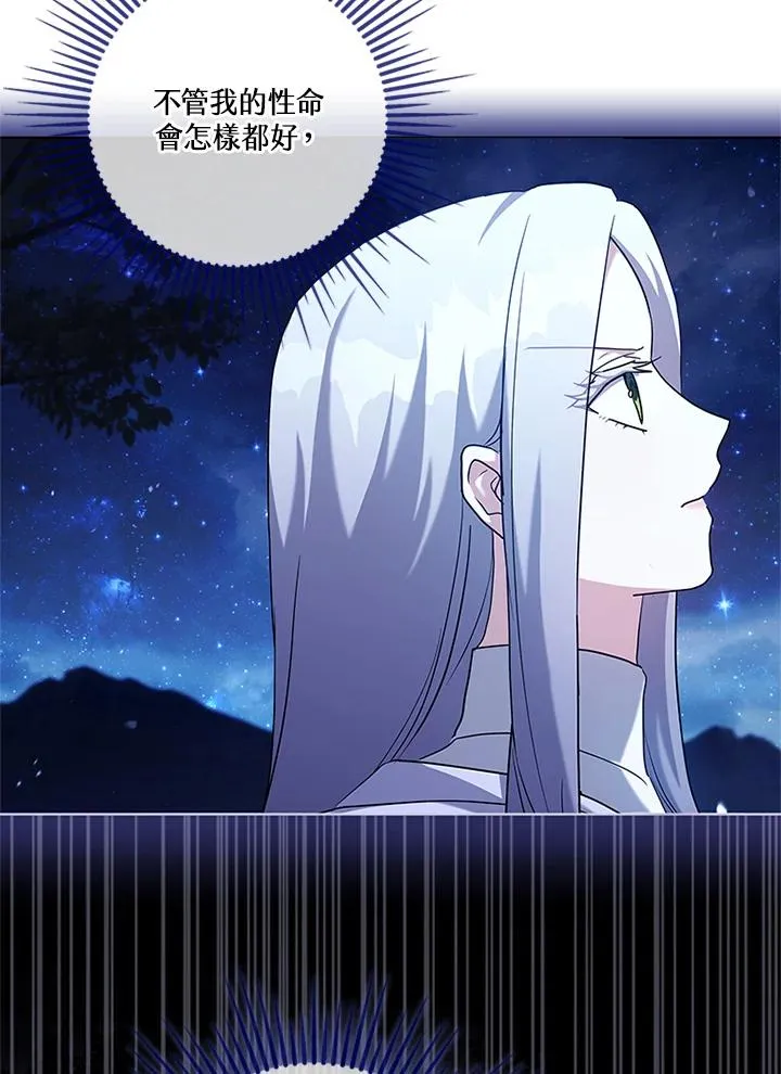 第84话 第3页