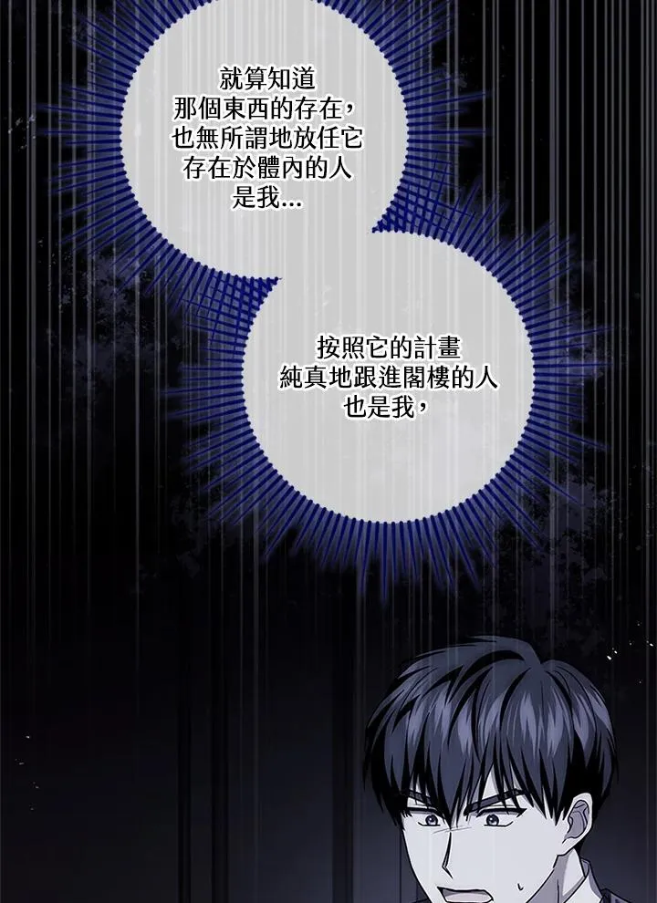 第84话 第4页