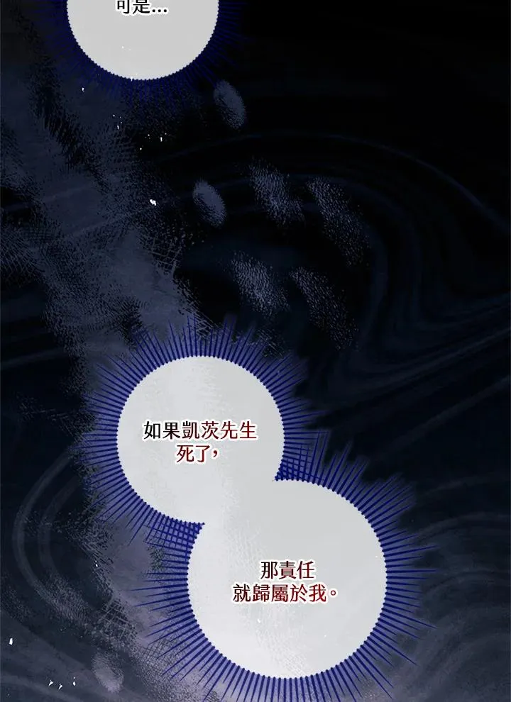 第84话 第7页