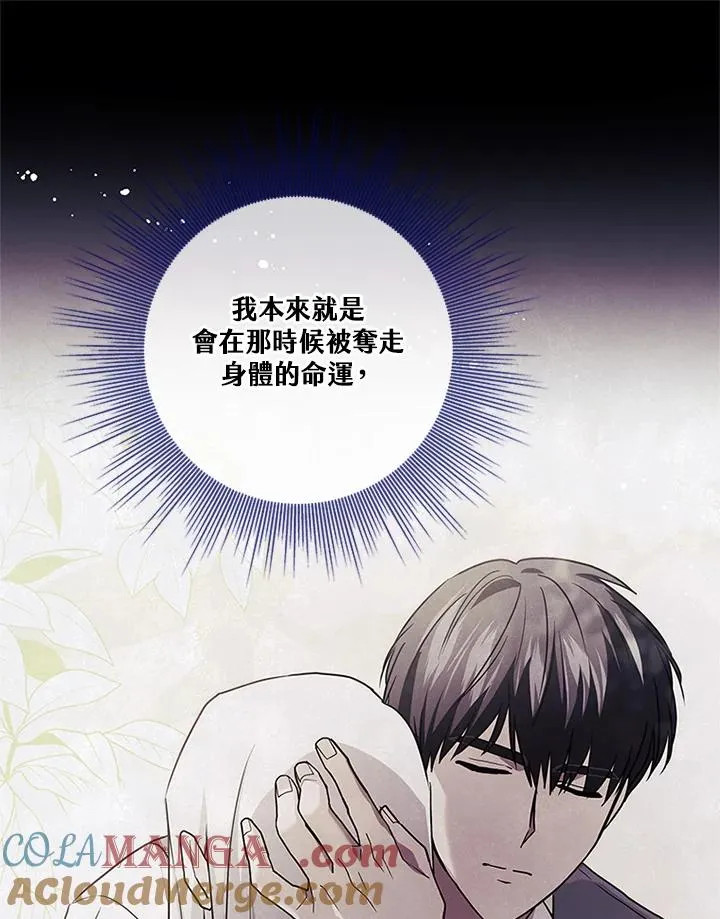 第84话 第9页