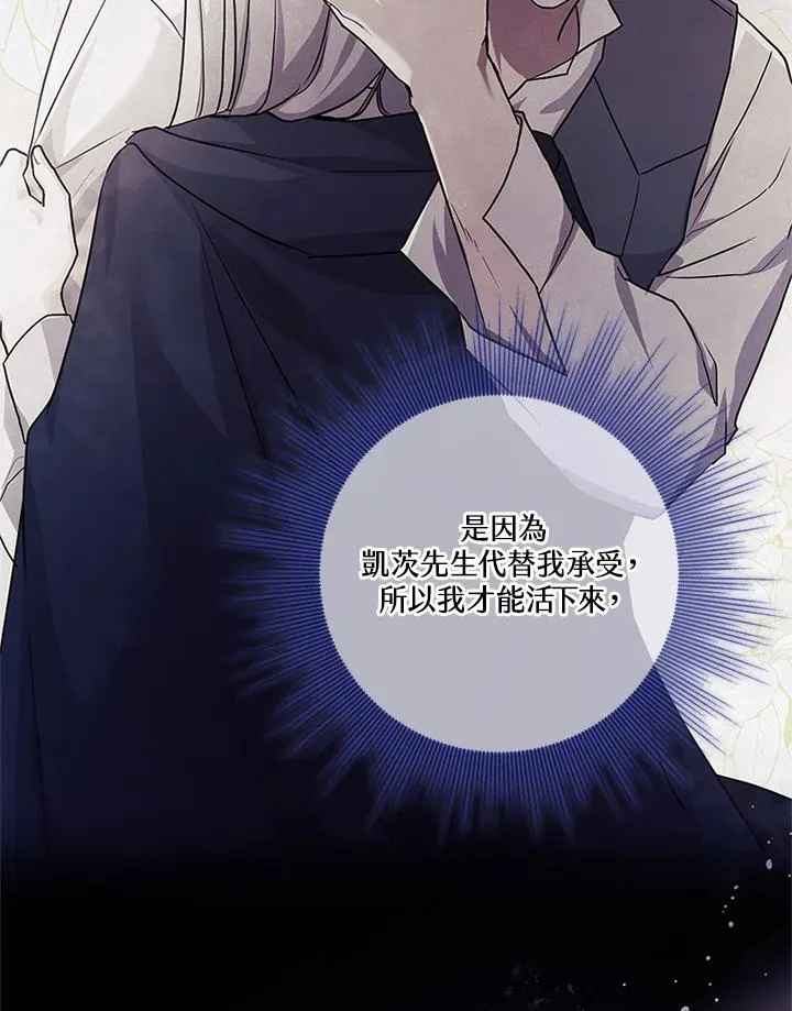 第84话 第10页