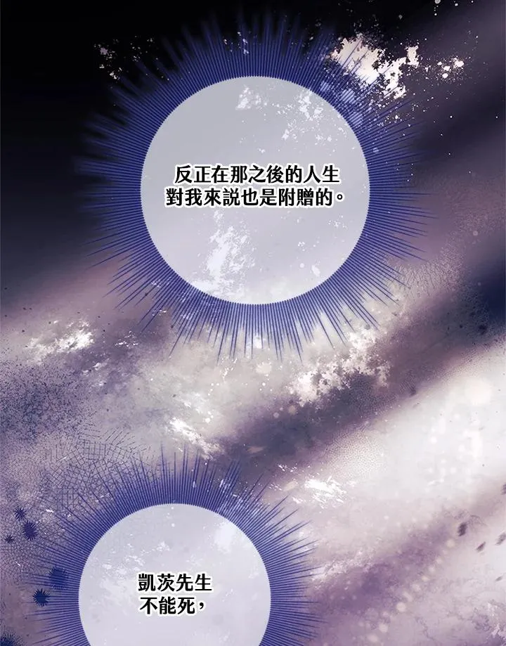 第84话 第11页