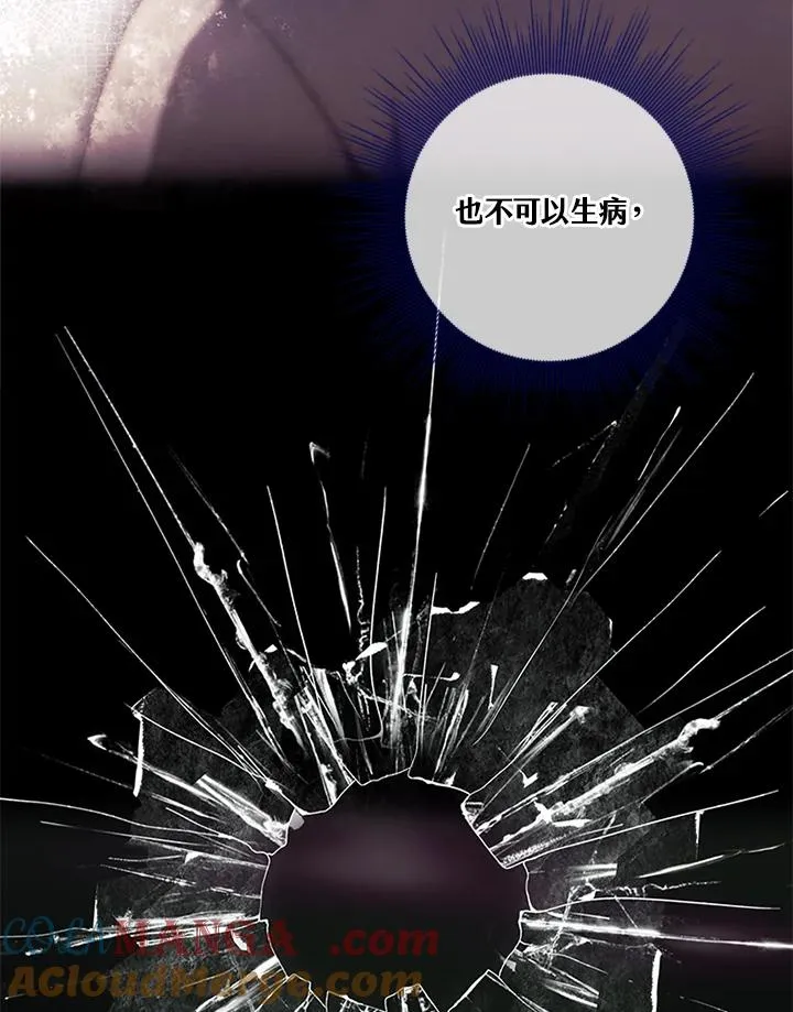第84话 第13页