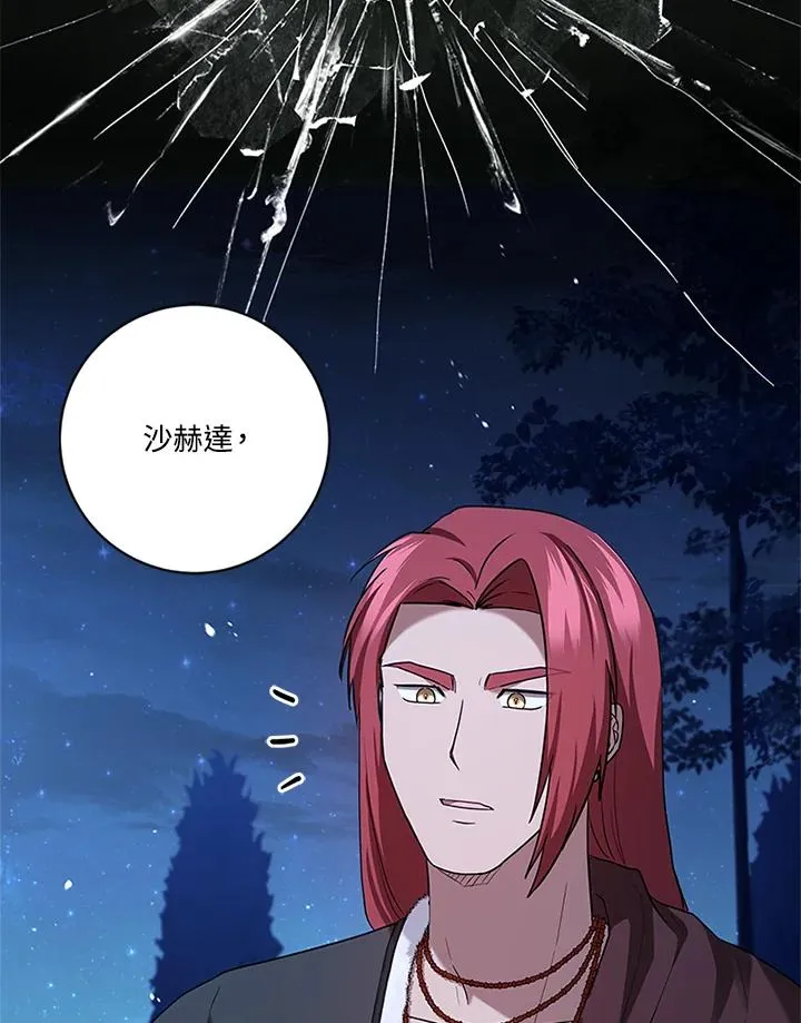 第84话 第14页