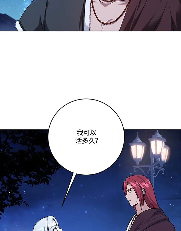 第84话 第15页