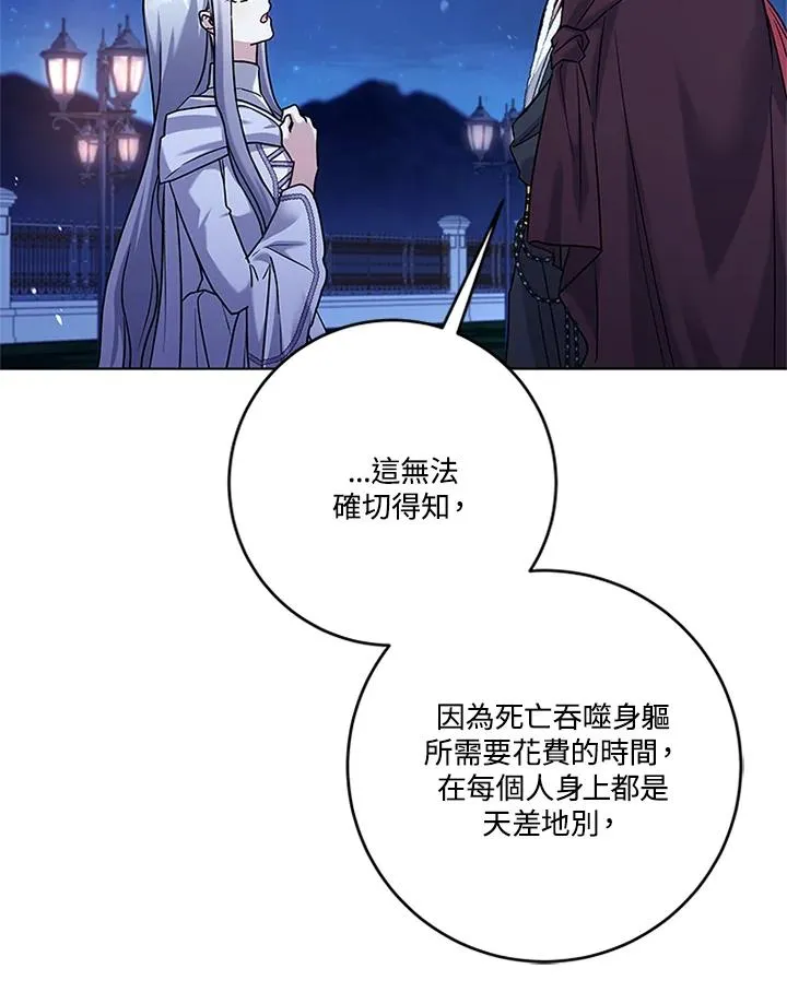 第84话 第16页
