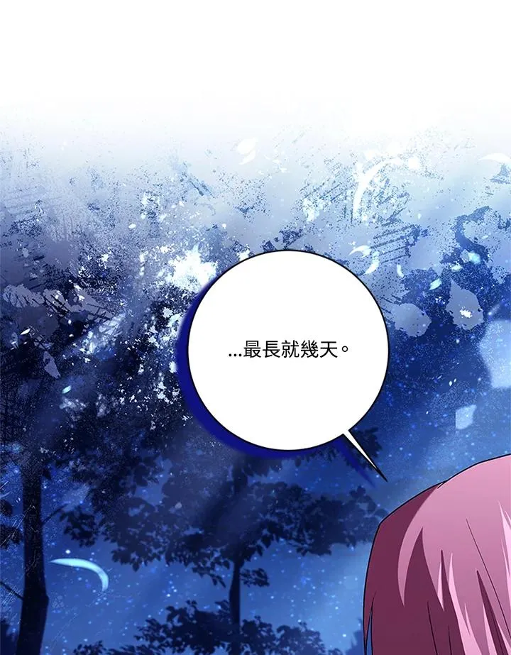 第84话 第18页