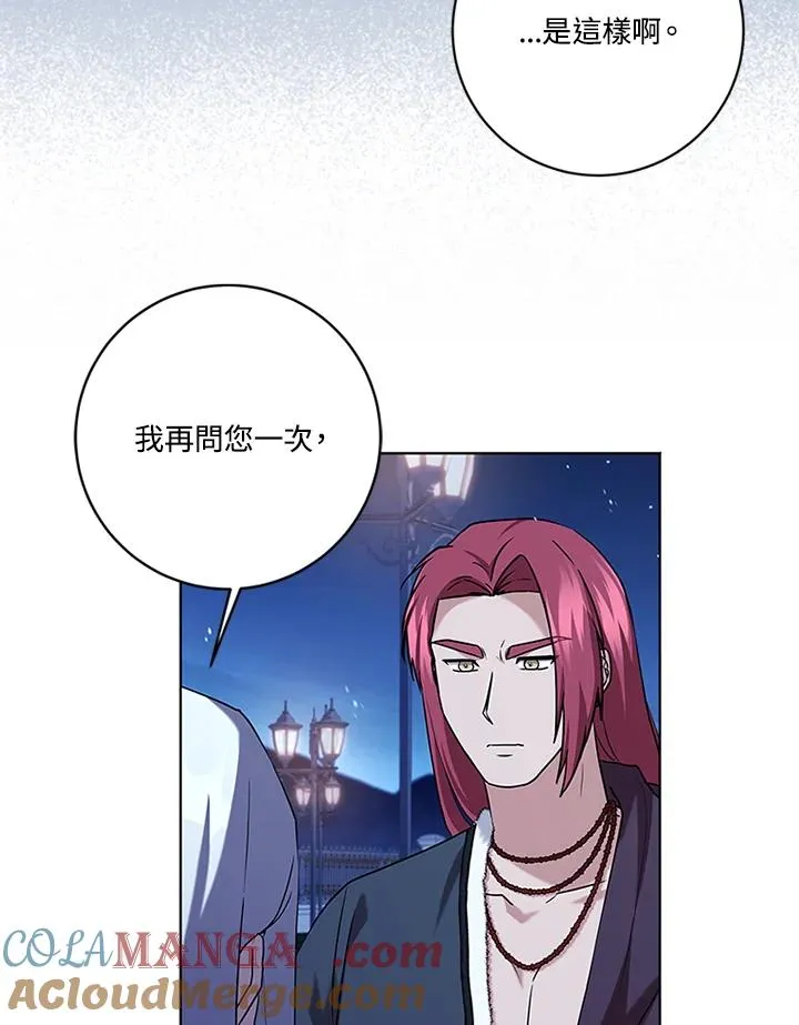 第84话 第21页
