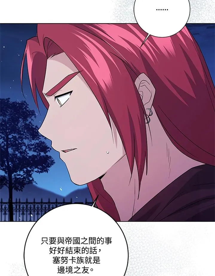 第84话 第23页