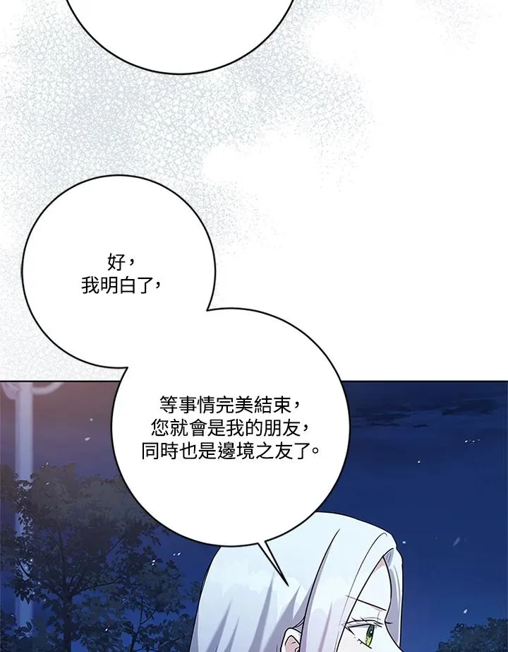 第84话 第24页
