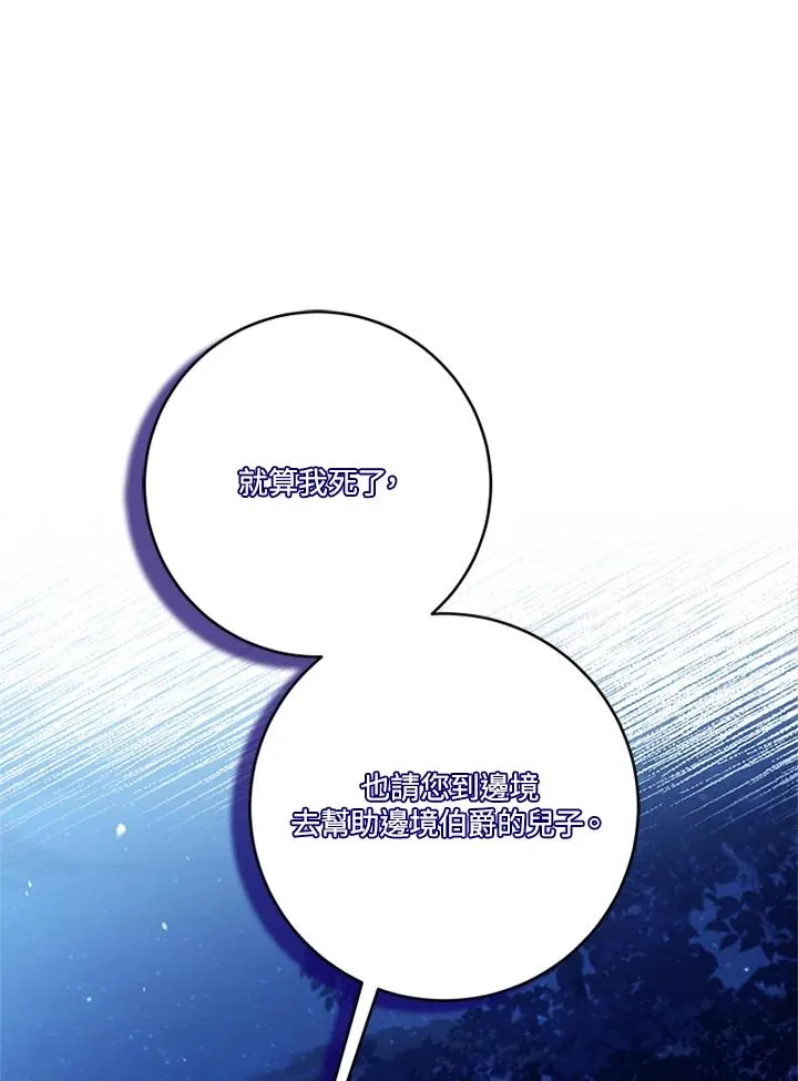 第84话 第27页