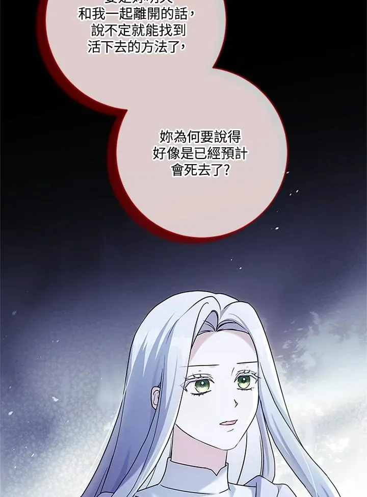 第84话 第31页