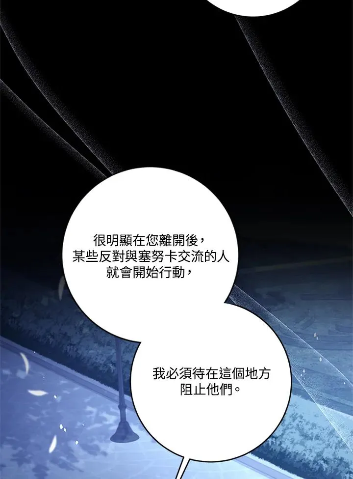第84话 第34页