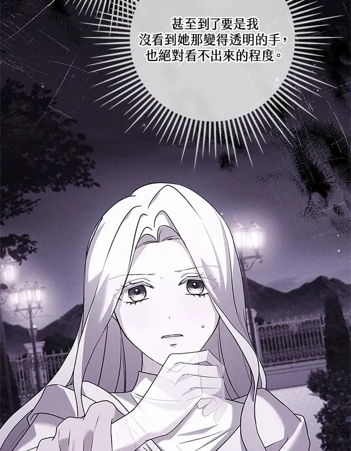 第84话 第64页
