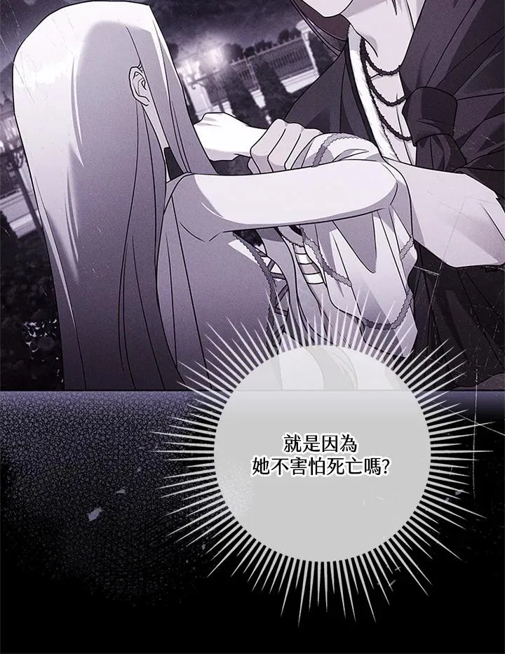 第84话 第66页