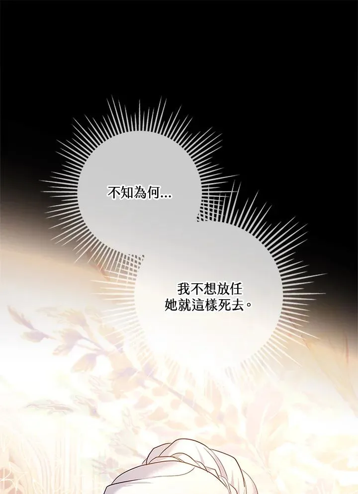 第84话 第67页