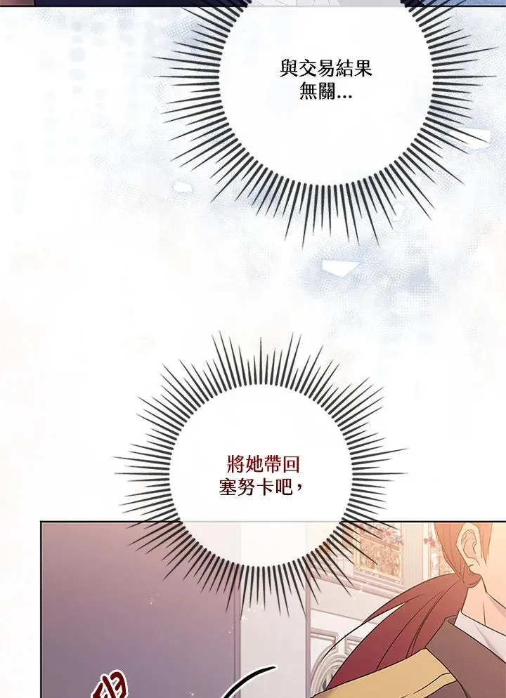 第84话 第70页