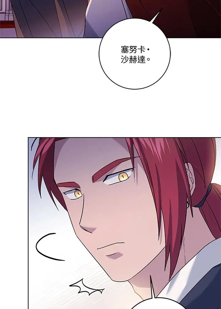 第84话 第74页