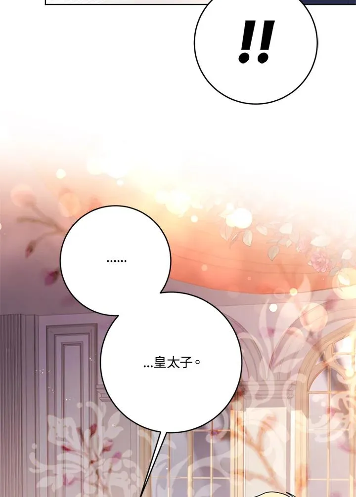 第84话 第75页