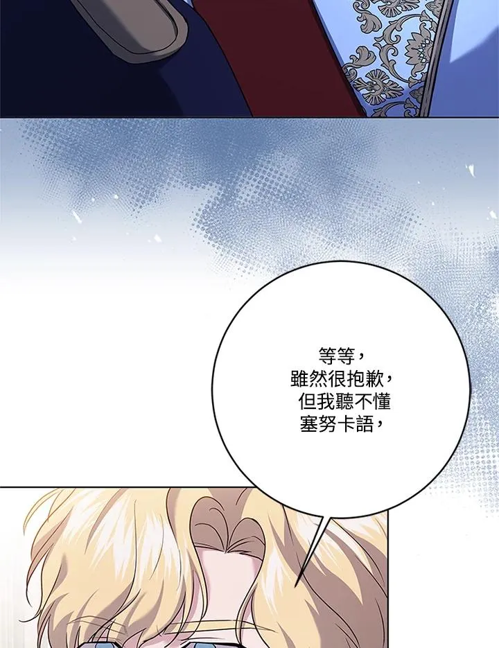 第84话 第84页
