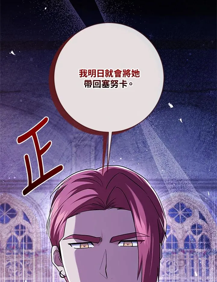 第84话 第87页