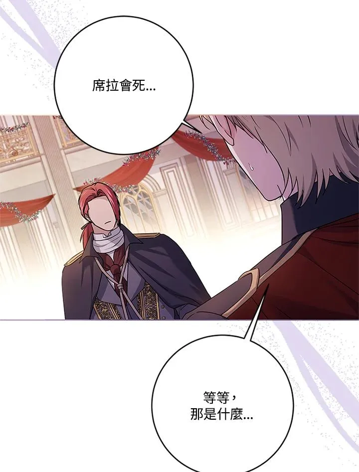 第84话 第91页