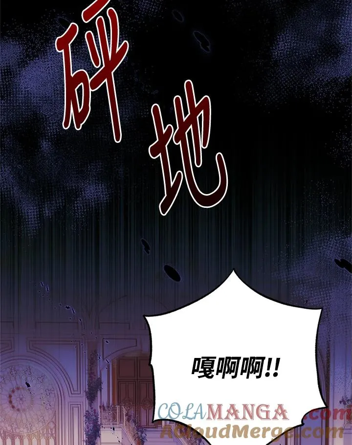 第84话 第97页