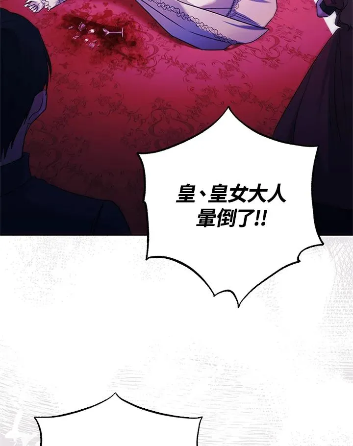 第84话 第99页