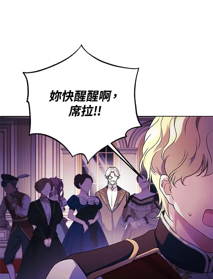 第84话 第103页