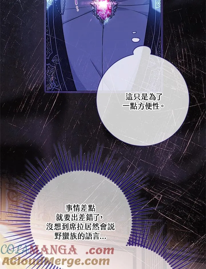 第84话 第105页