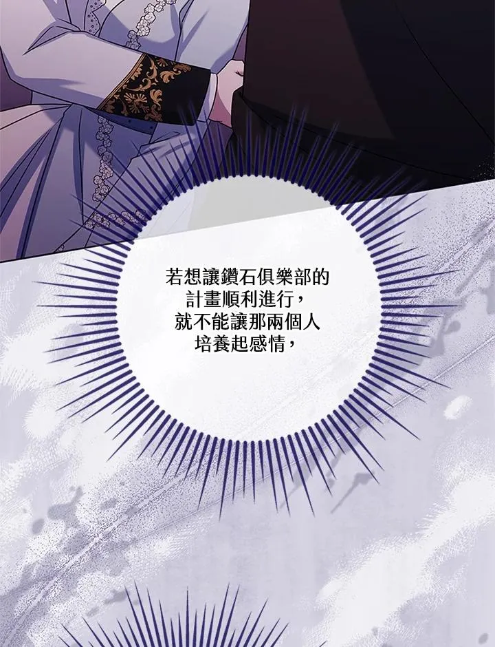 第84话 第107页