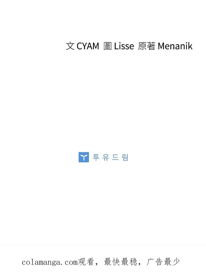 第84话 第110页