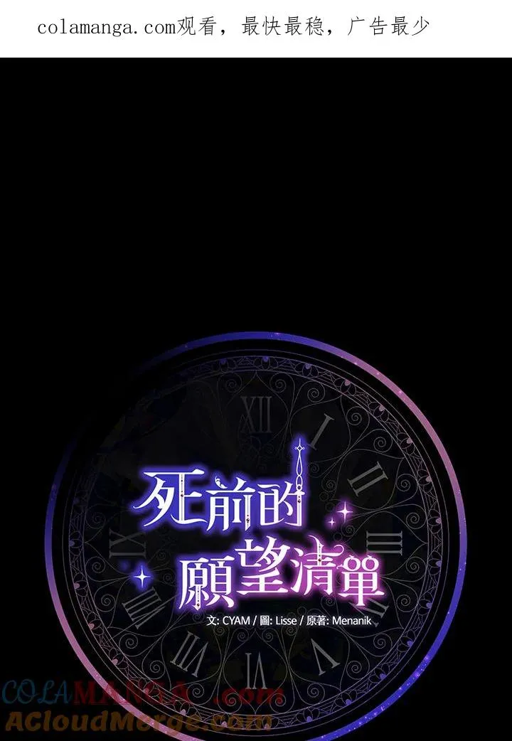 第85话 第1页