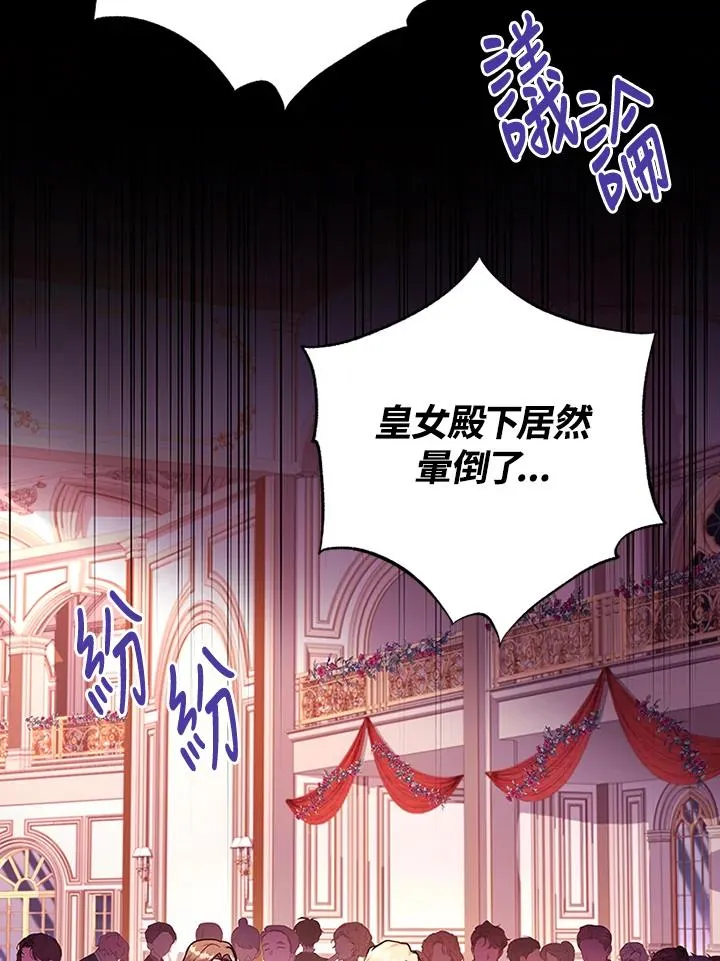 第85话 第3页