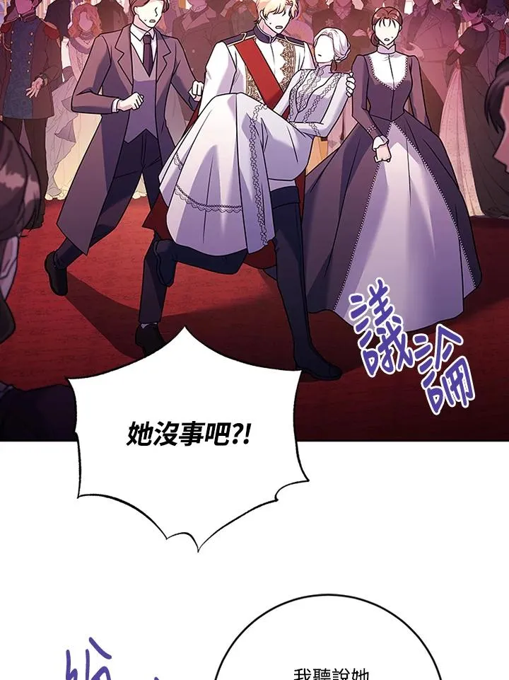 第85话 第4页