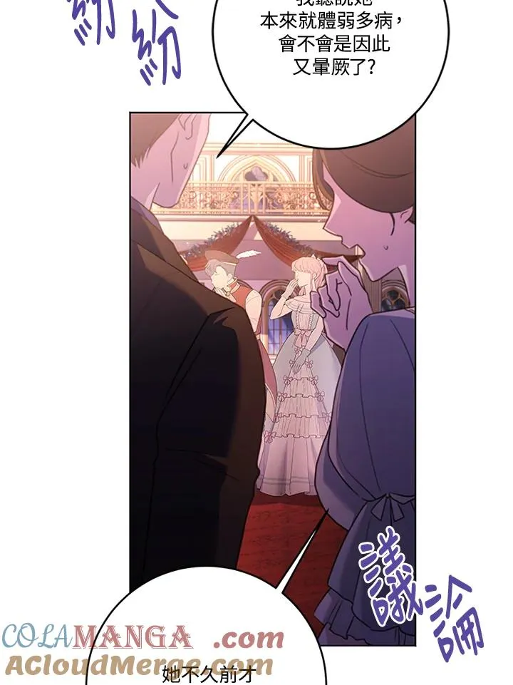 第85话 第5页