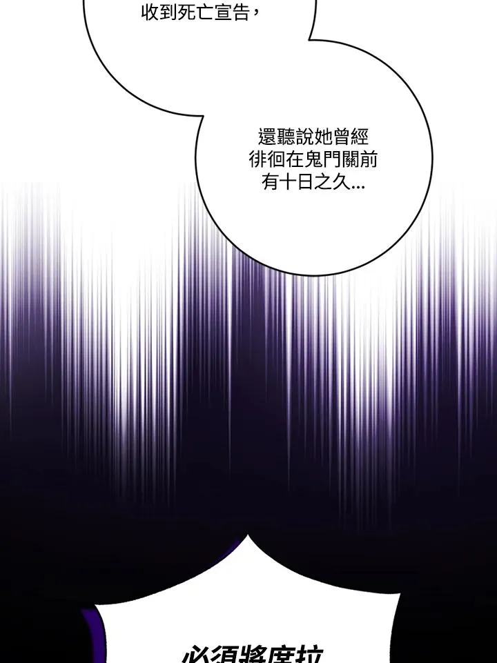 第85话 第6页