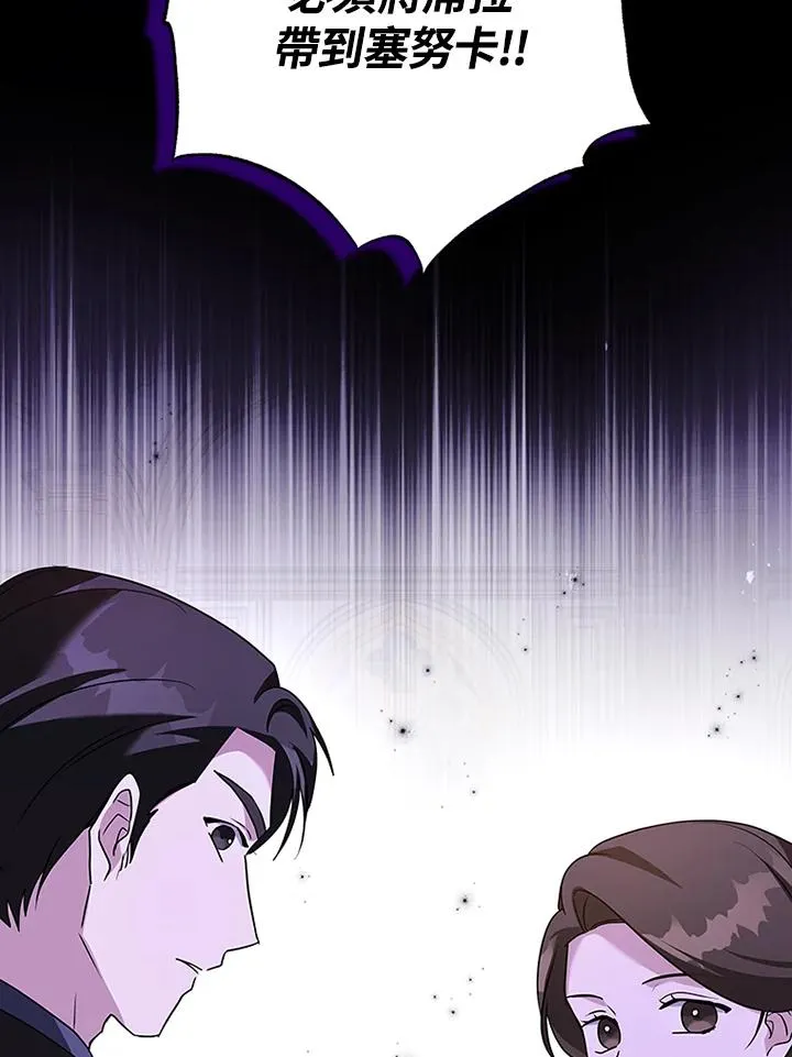 第85话 第7页