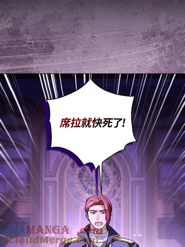 第85话 第9页