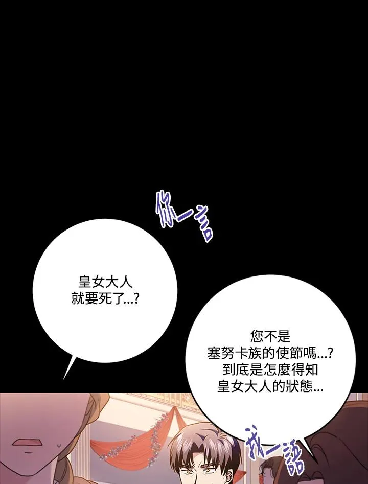 第85话 第11页